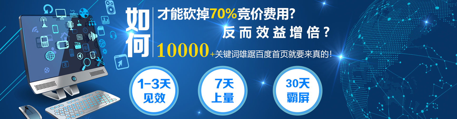 万山百度广告推广