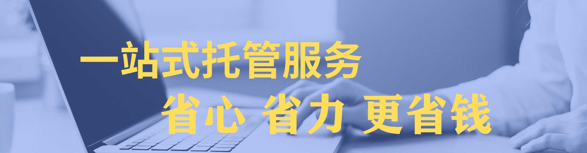 万山竞价开户