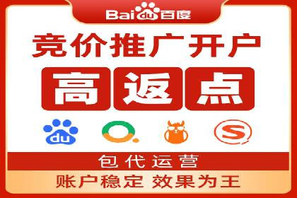 百度竞价成本分析：中小企业如何有效利用竞价